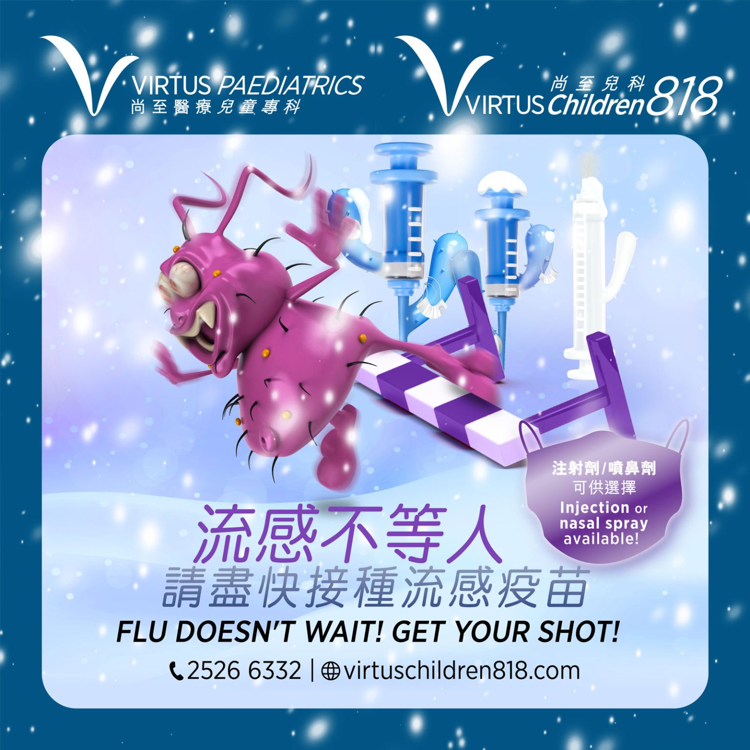 Flu Doesn’t Wait! Get Your Shot! Virtus Children 818